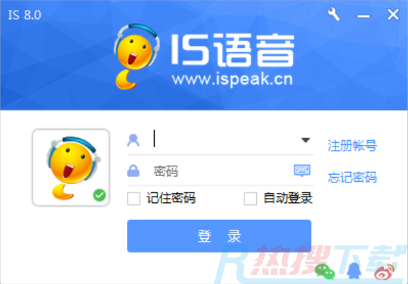 IS语音64位8.2.2401.2403怎么用？IS语音64位8.2.2401.2403有哪些特色功能？(图1)