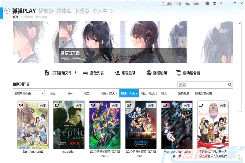 弹弹play播放器64位15.1.0怎么用？弹弹play播放器64位15.1.0有哪些特色功能？(图1)