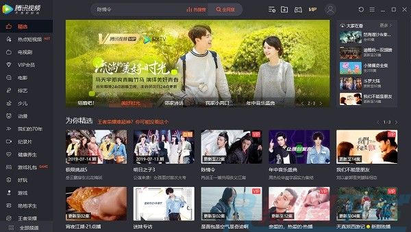 腾讯视频64位11.87.4624怎么用？腾讯视频64位11.87.4624有哪些特色功能？(图1)