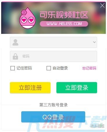 可乐视频社区64位4.5.2怎么用？可乐视频社区64位4.5.2有哪些特色功能？(图1)