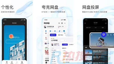 夸克网盘APP下载文件方法步骤说明(图1)