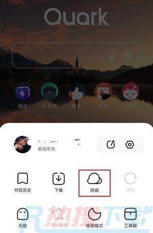 夸克网盘APP下载文件方法步骤说明(图3)