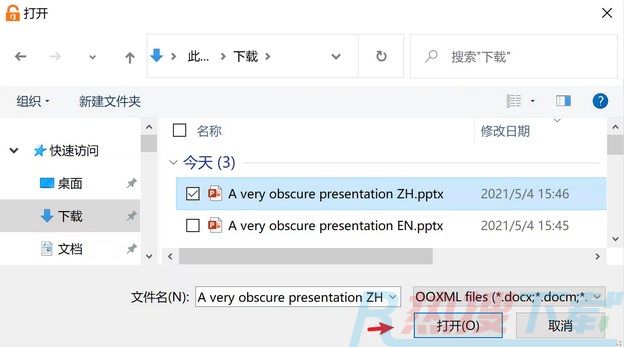 deepl翻译器文档解密教程(图2)