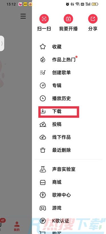 全民k歌APP怎么导出自己作品的音频文件(图3)