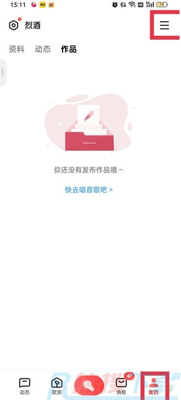 全民k歌APP怎么导出自己作品的音频文件(图2)