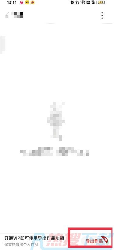 全民k歌APP怎么导出自己作品的音频文件(图4)