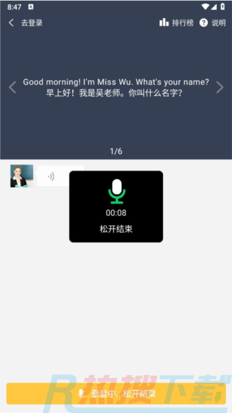 爱点读APP跟读录音使用方法介绍(图4)
