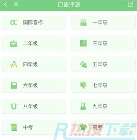 爱点读APP跟读录音使用方法介绍(图2)