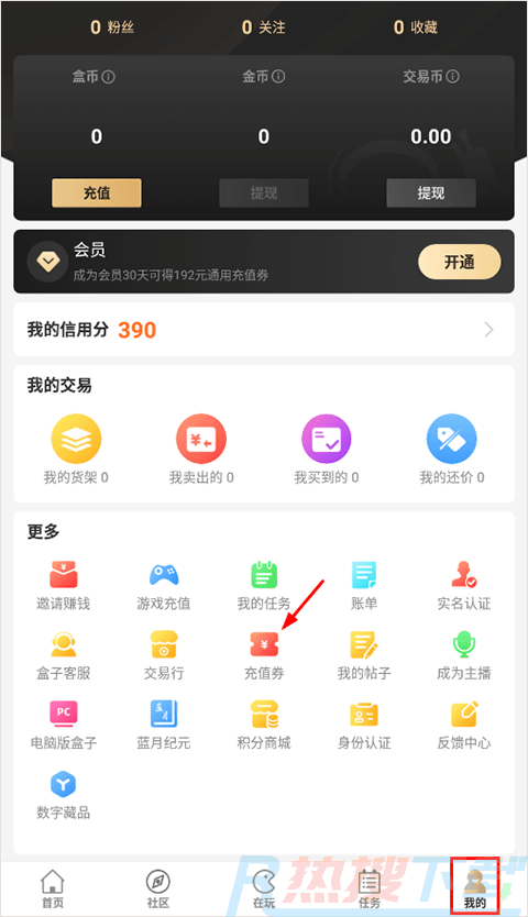 996传奇手游盒子充值券使用方法说明(图2)