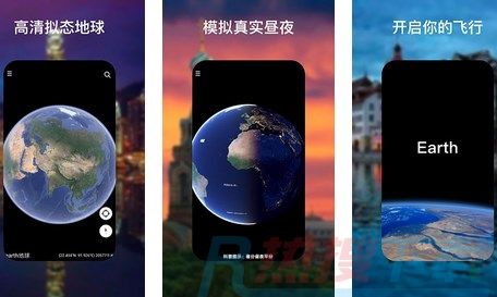 谷歌地球APP一直转圈打不开怎么办(图1)