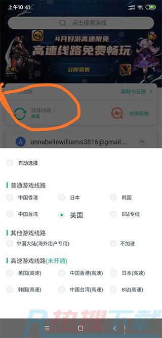 谷歌地球APP一直转圈打不开怎么办(图3)