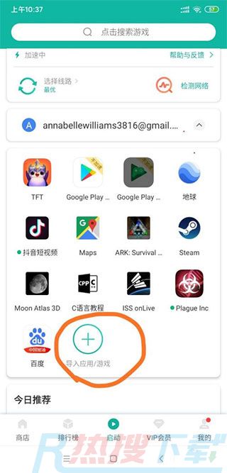 谷歌地球APP一直转圈打不开怎么办(图2)