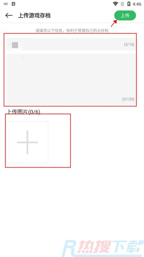 百分百网游戏盒子云存档图文教程(图6)