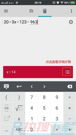 photomath软件如何算数学公式(图3)