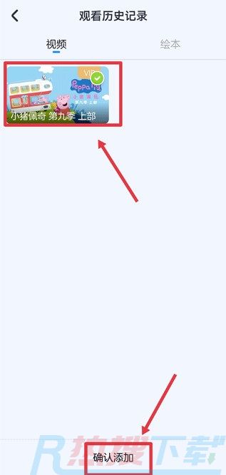 小小优酷APP添加黑名单方法介绍(图4)