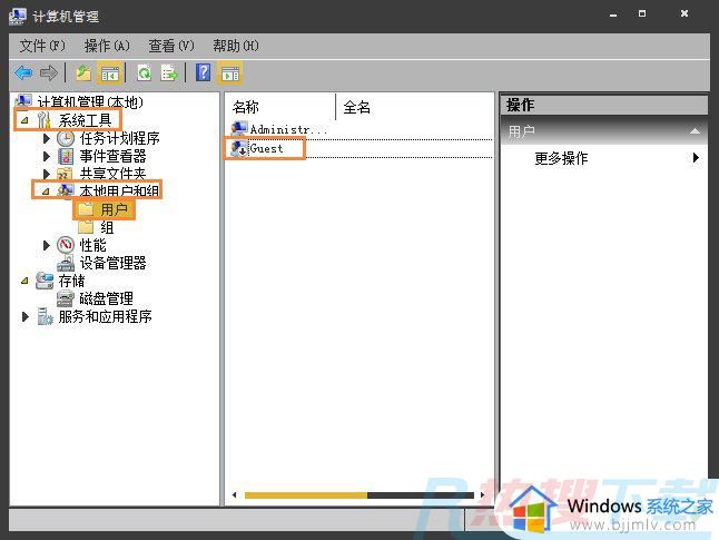 win7guest账户密码怎么修改 win7如何更改guest账户密码(图2)