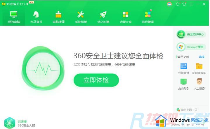 win7dll文件丢失怎么办 win7dll文件丢失怎么恢复(图1)