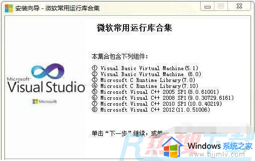 win7dll文件丢失怎么办 win7dll文件丢失怎么恢复(图4)