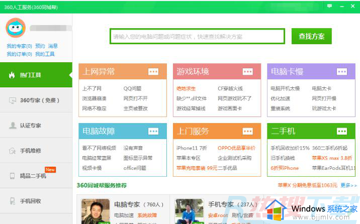 win7dll文件丢失怎么办 win7dll文件丢失怎么恢复(图2)