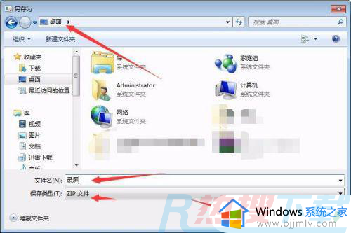 win7录屏软件怎么使用 win7如何使用自带的录屏软件(图6)