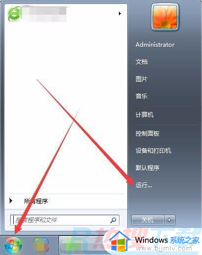 win7录屏软件怎么使用 win7如何使用自带的录屏软件(图1)