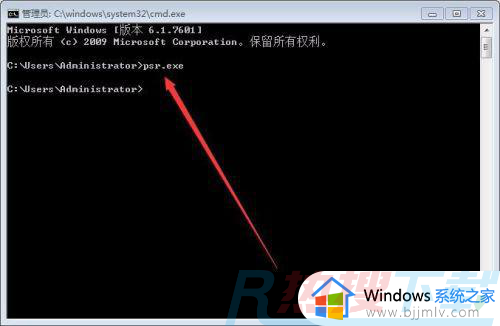 win7录屏软件怎么使用 win7如何使用自带的录屏软件(图3)