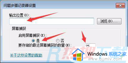 win7录屏软件怎么使用 win7如何使用自带的录屏软件(图10)