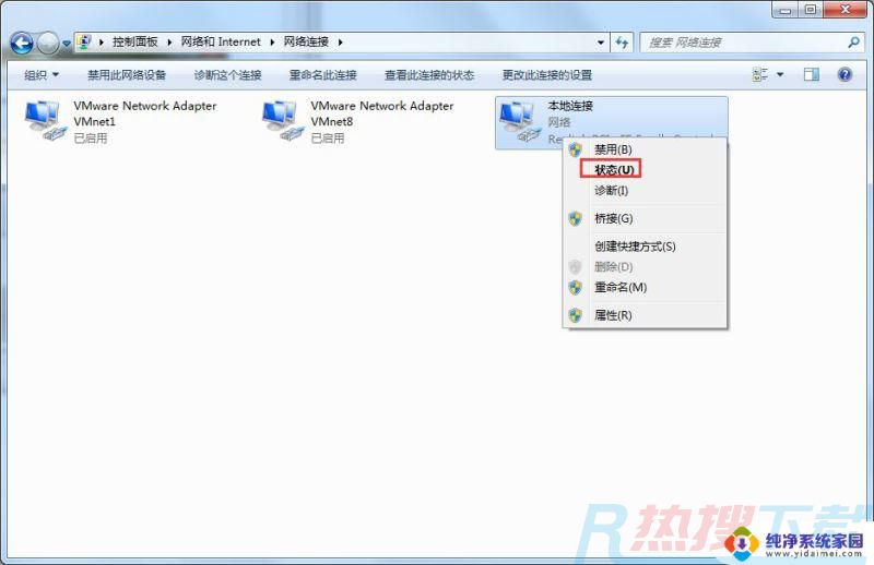 windows7怎么查询mac地址 Win7查看MAC地址的步骤(图1)