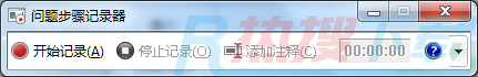 windows7笔记本电脑怎样录屏 Win7自带的屏幕录制功能怎么使用(图2)
