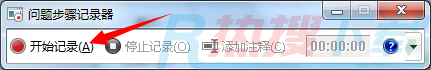 windows7笔记本电脑怎样录屏 Win7自带的屏幕录制功能怎么使用(图3)