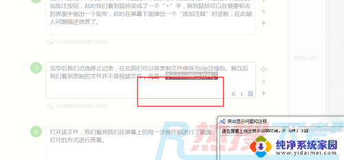 windows7笔记本电脑怎样录屏 Win7自带的屏幕录制功能怎么使用(图7)