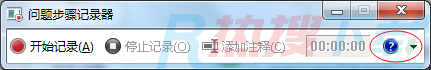windows7笔记本电脑怎样录屏 Win7自带的屏幕录制功能怎么使用(图4)