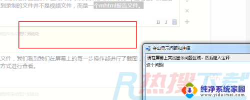 windows7笔记本电脑怎样录屏 Win7自带的屏幕录制功能怎么使用(图8)