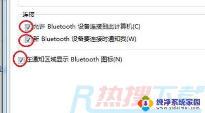 windows7系统连不上蓝牙耳机 windows7无法配对蓝牙耳机的解决方法(图2)