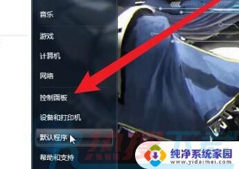 windows7系统连不上蓝牙耳机 windows7无法配对蓝牙耳机的解决方法(图1)