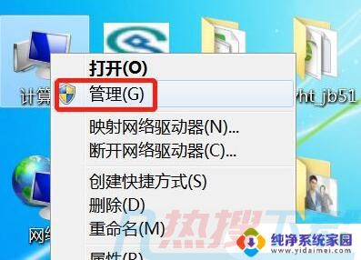windows7系统连不上蓝牙耳机 windows7无法配对蓝牙耳机的解决方法(图3)