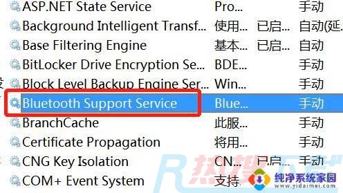 windows7系统连不上蓝牙耳机 windows7无法配对蓝牙耳机的解决方法(图5)