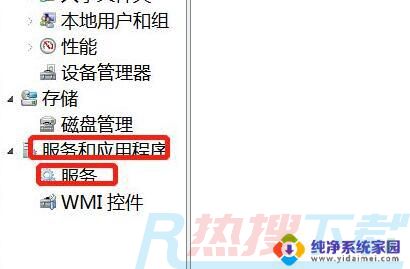 windows7系统连不上蓝牙耳机 windows7无法配对蓝牙耳机的解决方法(图4)