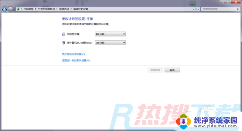 windows7睡眠时间在哪改 windows7睡眠时间设置步骤(图4)