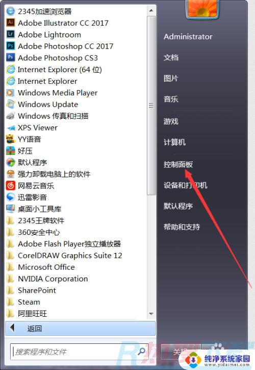 windows7睡眠时间在哪改 windows7睡眠时间设置步骤(图1)