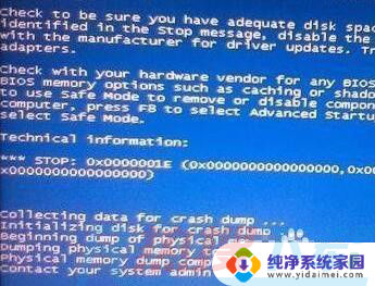windows7电脑开机蓝屏无法进入系统怎么办 windows7系统开机出现蓝屏怎么办(图4)