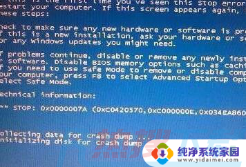 windows7电脑开机蓝屏无法进入系统怎么办 windows7系统开机出现蓝屏怎么办(图3)