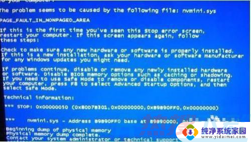 windows7电脑开机蓝屏无法进入系统怎么办 windows7系统开机出现蓝屏怎么办(图2)