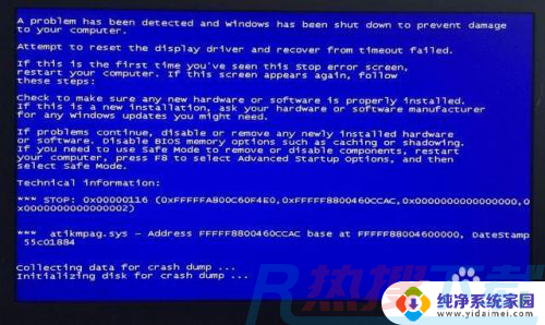 windows7电脑开机蓝屏无法进入系统怎么办 windows7系统开机出现蓝屏怎么办(图6)