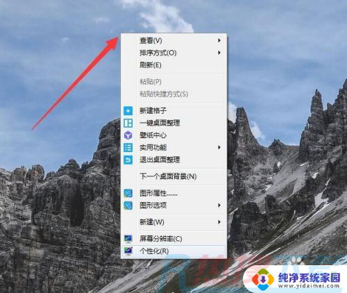 windows7计算机桌面图标不见了怎么办 Win7桌面图标不见了怎么显示(图3)