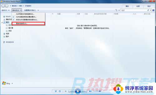 手机怎么投屏到windows7台式电脑 如何将手机屏幕投射到windows7系统的电脑(图8)