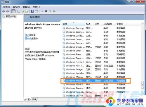 手机怎么投屏到windows7台式电脑 如何将手机屏幕投射到windows7系统的电脑(图3)