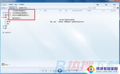 手机怎么投屏到windows7台式电脑 如何将手机屏幕投射到windows7系统的电脑(图7)