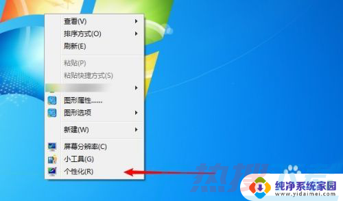 资源管理器windows7 Win7资源管理器在哪里打开开始菜单(图2)