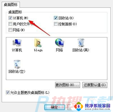 资源管理器windows7 Win7资源管理器在哪里打开开始菜单(图4)